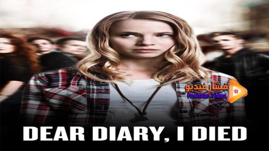 مشاهدة فيلم Dear Diary I Died 2016 مترجم