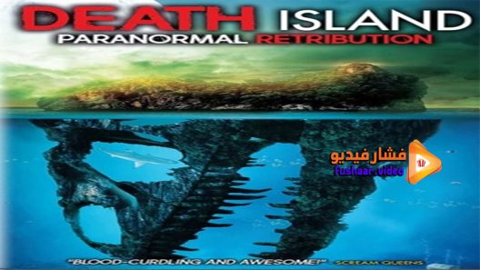 مشاهدة فيلم Death Island Paranormal Retribution 2017 مترجم