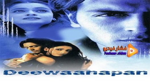 مشاهدة فيلم Deewaanapan 2001 مترجم