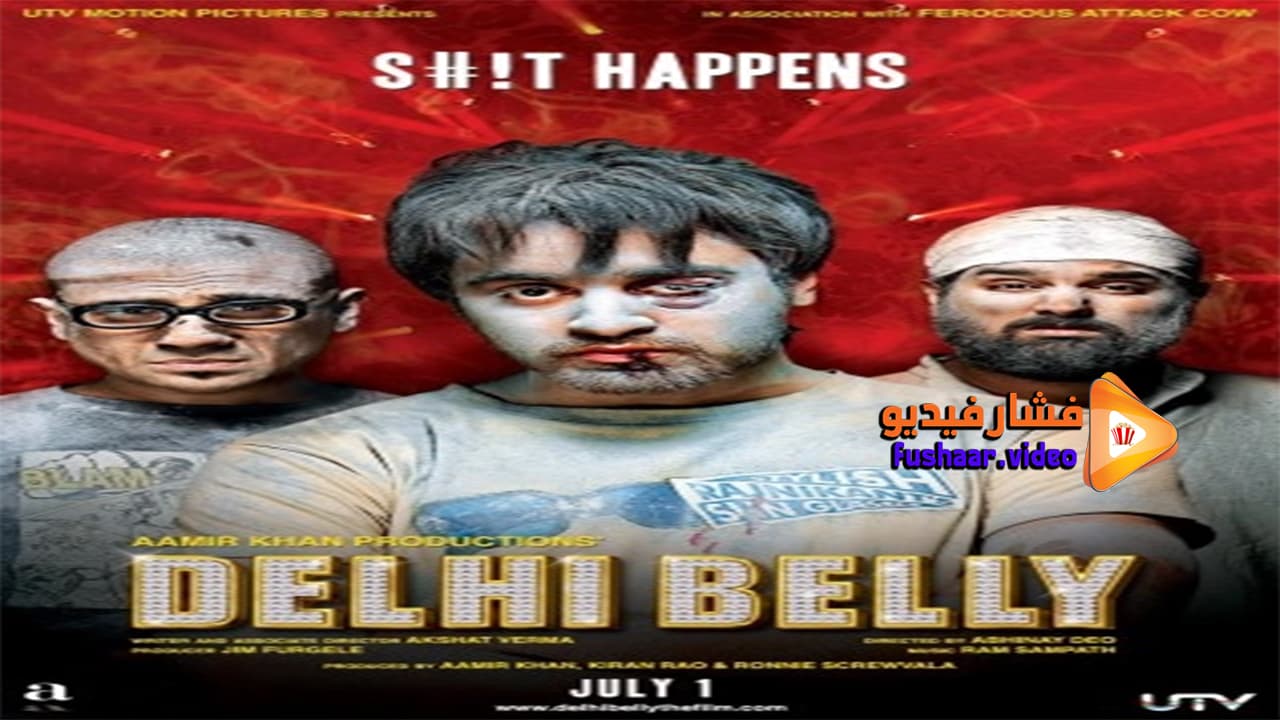 مشاهدة فيلم Delhi Belly 2011 مترجم | فشار فيديو