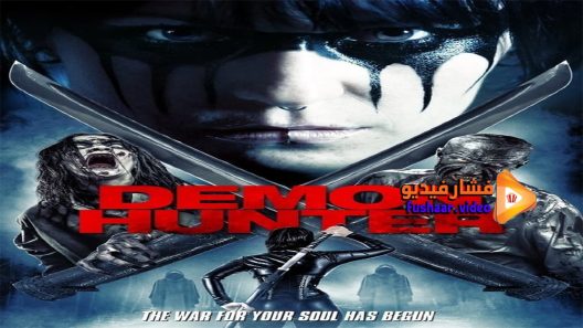 مشاهدة فيلم Demon Hunter 2016 مترجم