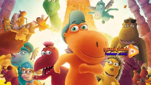 مشاهدة فيلم Der kleine Drache Kokosnuss 2015 مترجم