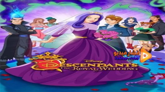 مشاهدة فيلم Descendants The Royal Wedding 2021 مترجم