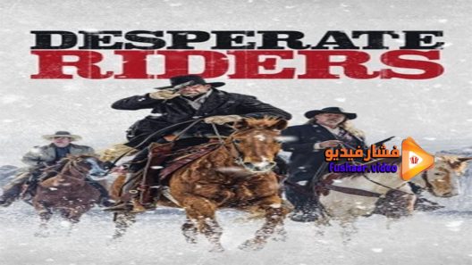 مشاهدة فيلم Desperate Riders 2022 مترجم