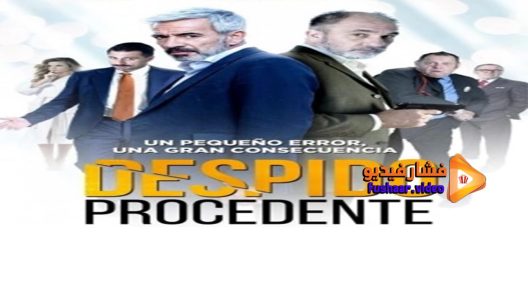 مشاهدة فيلم Despido procedente 2017 مترجم