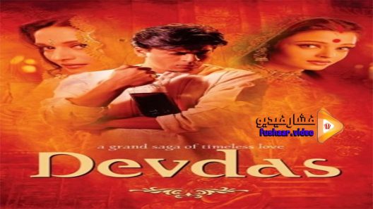 مشاهدة فيلم Devdas 2002 مترجم
