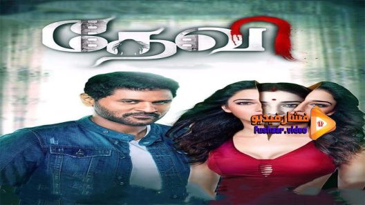 مشاهدة فيلم Devi 2016 مترجم