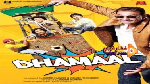 مشاهدة فيلم Dhamaal 2007 مترجم