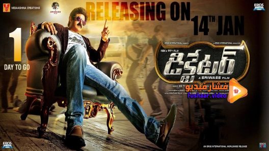 مشاهدة فيلم Dictator 2016 مترجم
