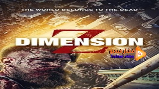 مشاهدة فيلم Dimension Z 2017 مترجم