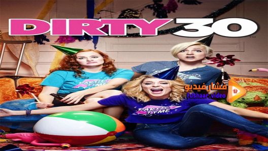 مشاهدة فيلم Dirty 30 2016 مترجم