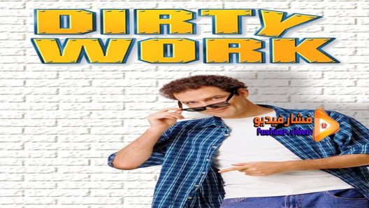 مشاهدة فيلم Dirty Work 1998 مترجم