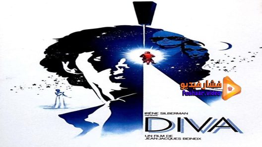 مشاهدة فيلم Diva 1981 مترجم
