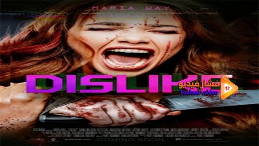 مشاهدة فيلم Dizlayk 2016 مترجم