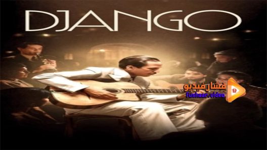 مشاهدة فيلم Django 2017 مترجم