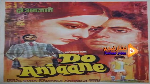 مشاهدة فيلم Do Anjaane 1976 مترجم
