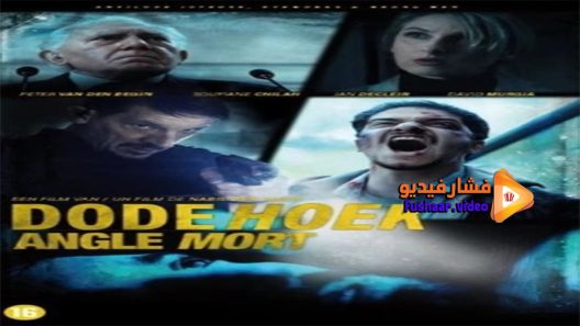 مشاهدة فيلم Dode Hoek 2017 مترجم
