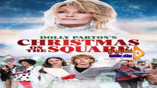 مشاهدة فيلم Dolly Partons Christmas On The Square 2020 مترجم