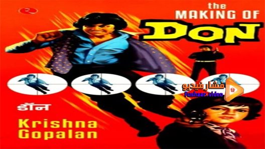 مشاهدة فيلم Don 1978 مترجم