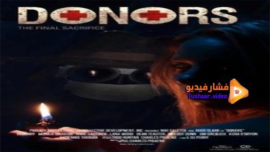 مشاهدة فيلم Donors 2014 مترجم