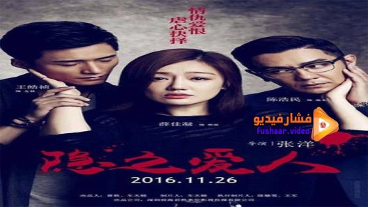 مشاهدة فيلم Doob No Bed of Roses 2017 مترجم