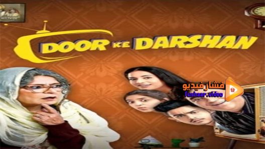 مشاهدة فيلم Door Ke Darshan 2020 مترجم
