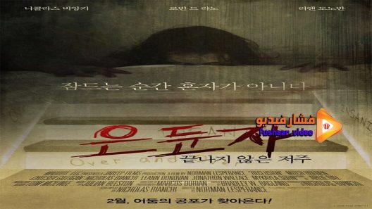 مشاهدة فيلم Door to the Other Side 2016 مترجم