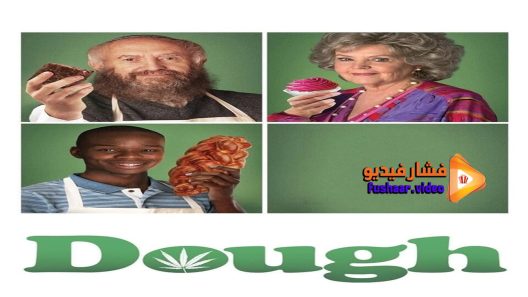 مشاهدة فيلم Dough 2015 مترجم