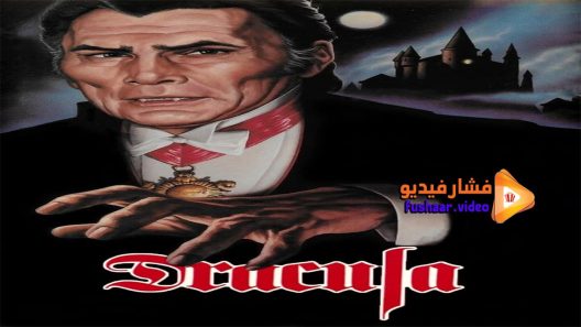 مشاهدة فيلم Dracula 1974 مترجم