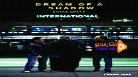 مشاهدة فيلم Dream Of A Shadow 2016 مترجم