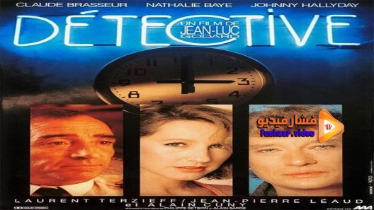 مشاهدة فيلم Dtective 1985 مترجم
