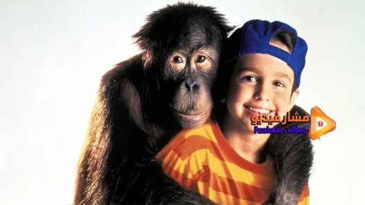 مشاهدة فيلم Dunston Checks In 1996 مترجم