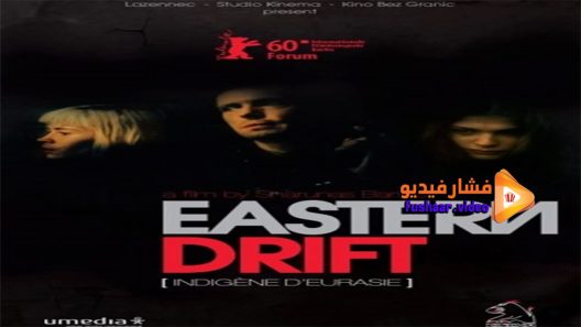 مشاهدة فيلم Eastern Drift 2010 مترجم