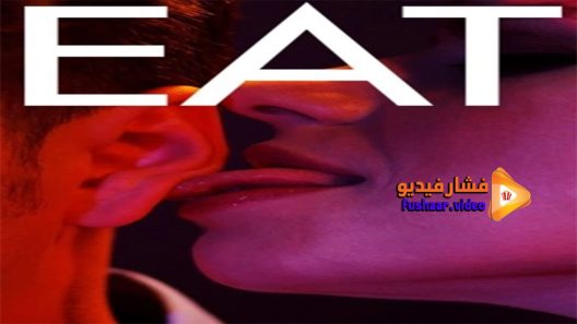 مشاهدة فيلم Eat 2014 مترجم