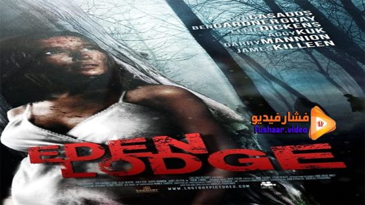مشاهدة فيلم Eden Lodge 2015 مترجم