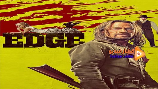 مشاهدة فيلم Edge 2015 مترجم
