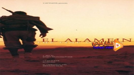 مشاهدة فيلم El Alamein 2002 مترجم