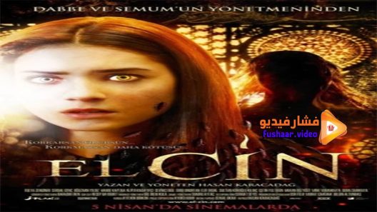 مشاهدة فيلم El-Cin 2013 مترجم