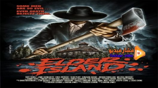 مشاهدة فيلم Elder Island 2016 مترجم