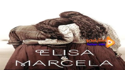 مشاهدة فيلم Elisa and Marcela 2019 مترجم