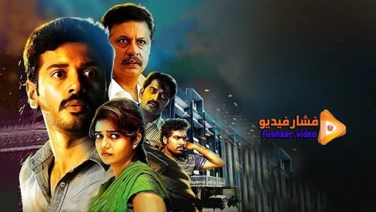 مشاهدة فيلم Elite 2017 مترجم