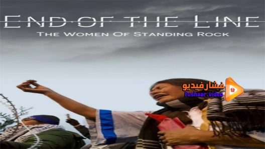مشاهدة فيلم End of the Line The Women of Standing Rock 2021 مترجم