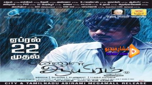مشاهدة فيلم Ennul Aayiram 2016 مترجم