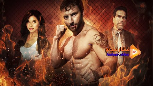 مشاهدة فيلم Enter the Fire 2018 مترجم