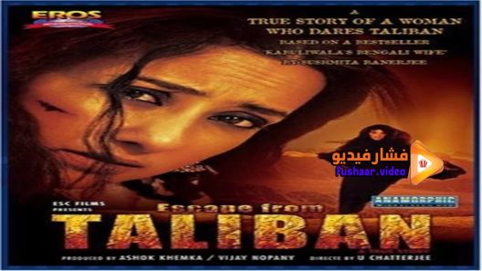 مشاهدة فيلم Escape from Taliban 2003 مترجم