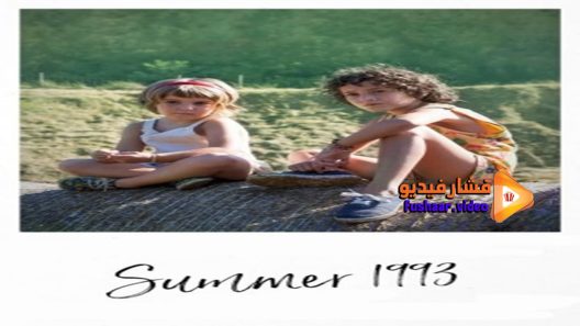 مشاهدة فيلم Estiu 1993 2017 مترجم