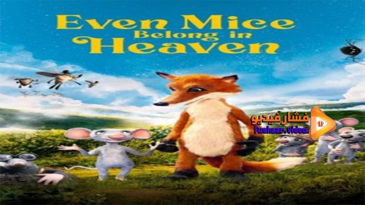 مشاهدة فيلم Even Mice Belong in Heaven 2021 مترجم