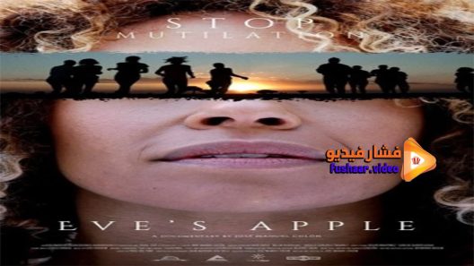 مشاهدة فيلم Eves Apple 2017 مترجم
