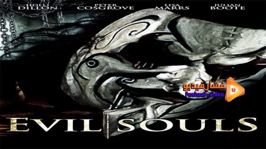 مشاهدة فيلم Evil Souls 2015 مترجم