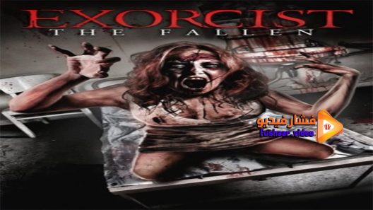 مشاهدة فيلم Exorcist The Fallen 2014 مترجم